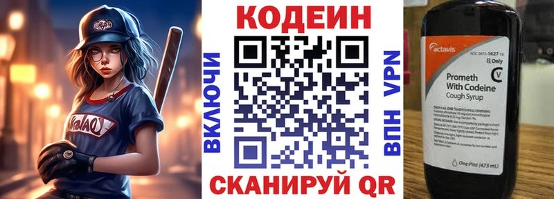 blacksprut ТОР  наркотики  Кириллов  Кодеин напиток Lean (лин) 