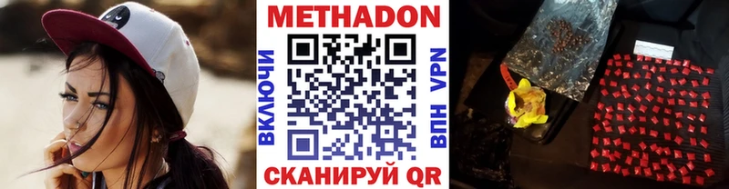 МЕТАДОН VHQ  Кириллов 